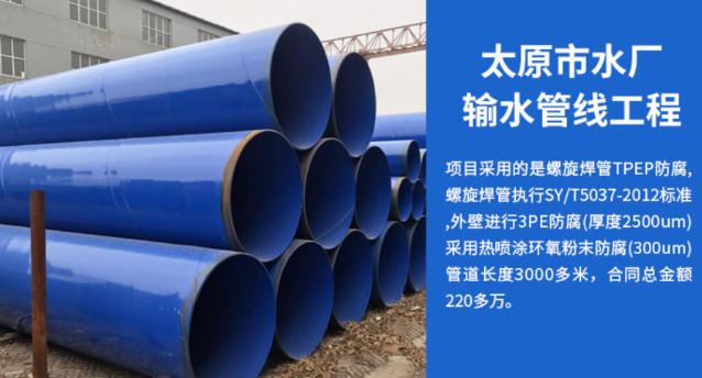 承留镇太原市输水管厂工程
