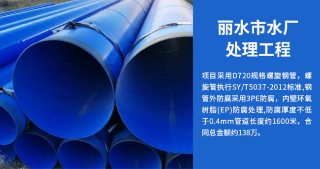 承留镇丽水水处理管道工程